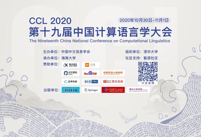 CCL 2020会议论文全部在ACL Anthology 和 CCL Anthology上线.jpg